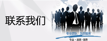 聯系信息